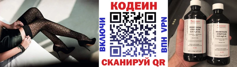 KRAKEN сайт  Йошкар-Ола  Кодеиновый сироп Lean Purple Drank  купить наркотик 