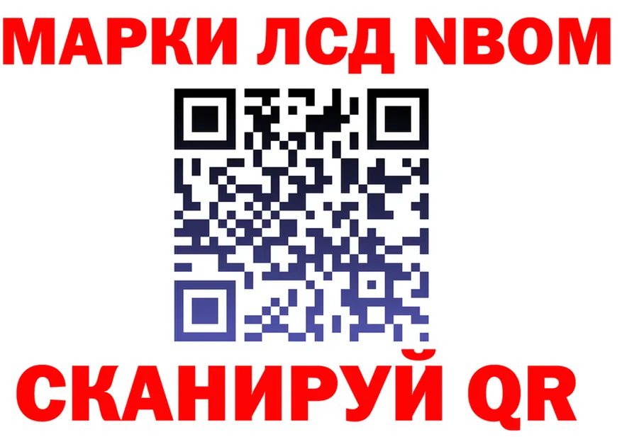 Марки NBOMe 1,8мг tor мориарти ОМГ ОМГ Йошкар-Ола